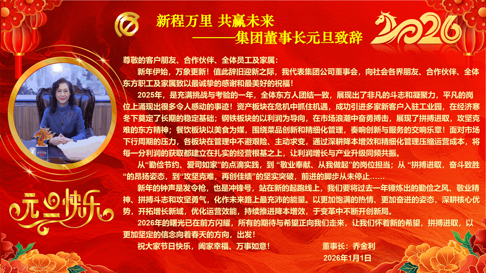 元旦.png